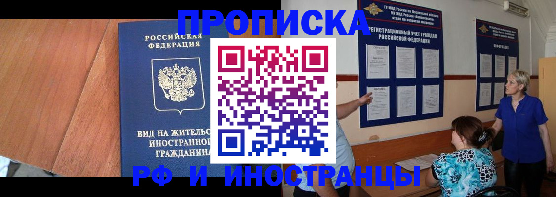 временная регистрация для всех в Буйнакске