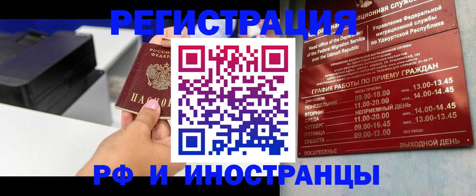 прописка штамп в Буйнакске